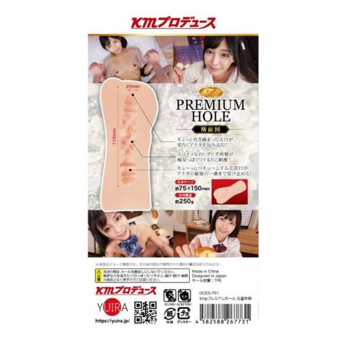 KMP Premium Hall Rei Kuruki Real Hole Masturbator - Image 7