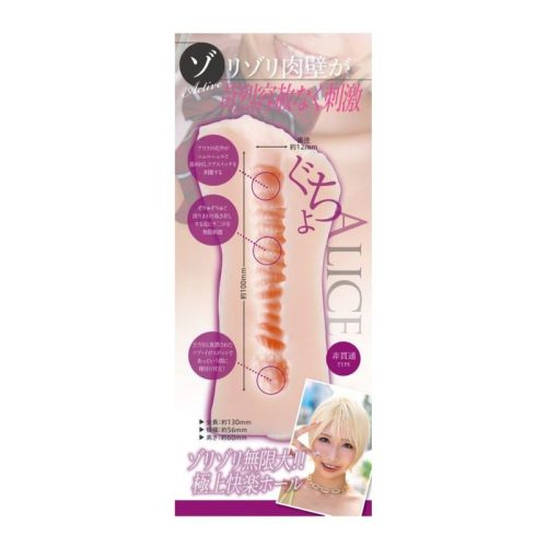KMP Hall Otsu Alice Real Hole Masturbator with Lotion - Image 5