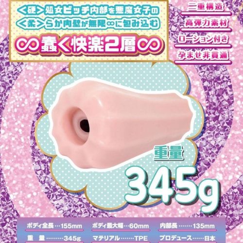 Virgin Devil Girl's Pleasure Demon Infinity Masturbator - Image 5