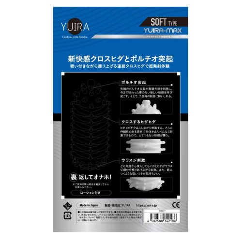 YUIRA MAX Type R Stroker - Image 5