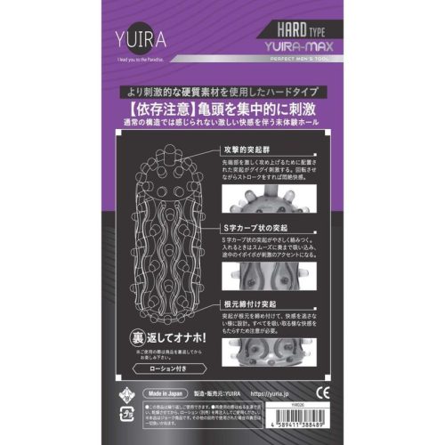 YUIRA MAX Type I Stroker Sleeve - Image 4
