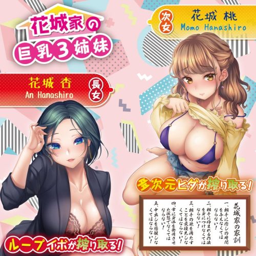 Hanashiroke Nasty Trilogy An Hanashiro STRONG - Image 7