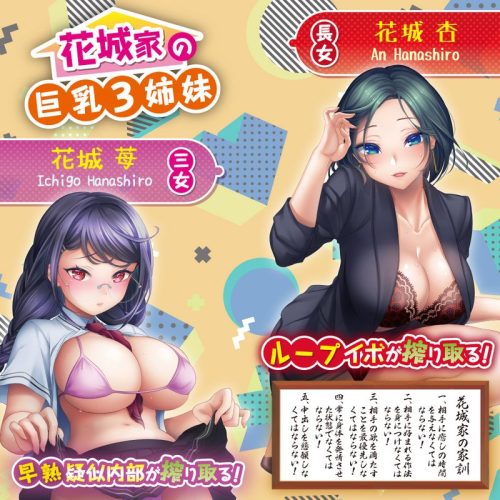 Hanashiroke Nasty Trilogy Momo Hanashiro NORMAL - Image 5