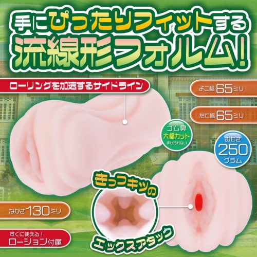 Ulti-Meko X Attack Masturbator - Image 3