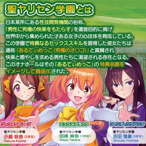 Ulti-Meko X Attack Masturbator - Image 6