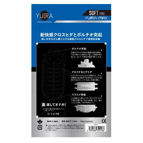 YUIRA MAX Type R Stroker - Image 5