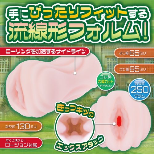 Ulti-Meko X Attack Masturbator - Image 3